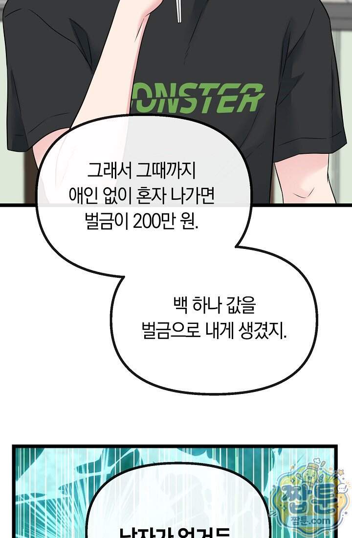 누나, 한 입만 1화 127