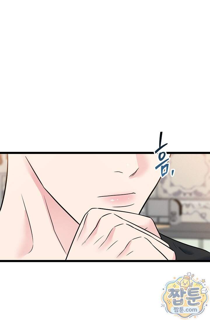 누나, 한 입만 1화 129