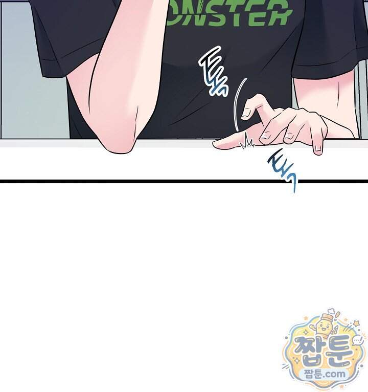 누나, 한 입만 1화 131