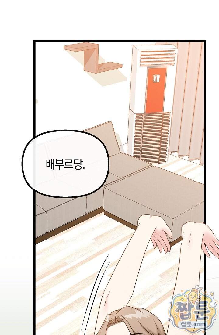 누나, 한 입만 1화 133