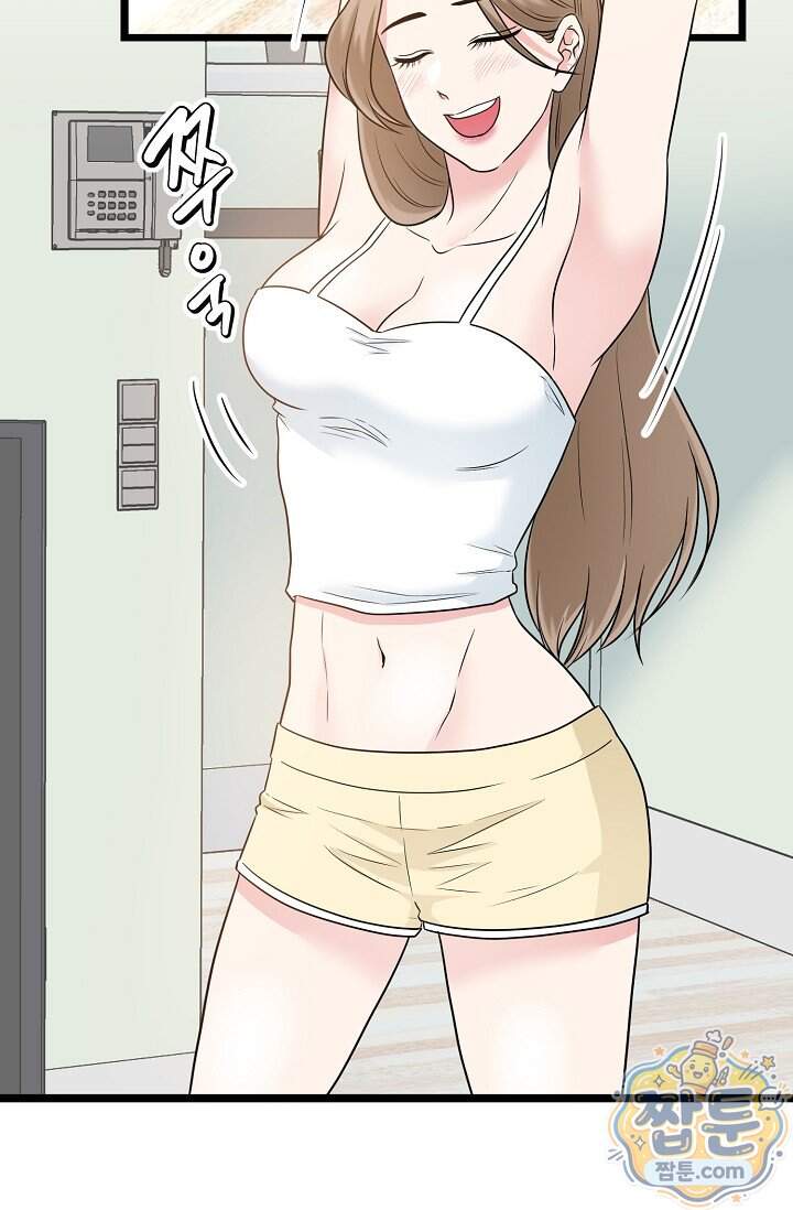 누나, 한 입만 1화 134