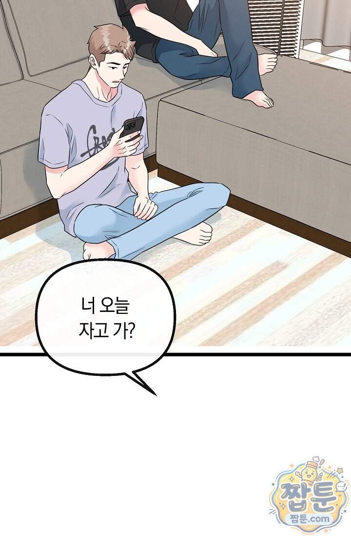 누나, 한 입만 1화 136