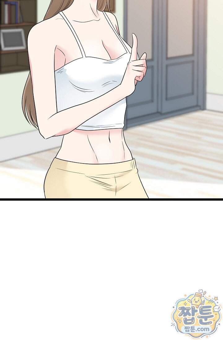 누나, 한 입만 1화 141