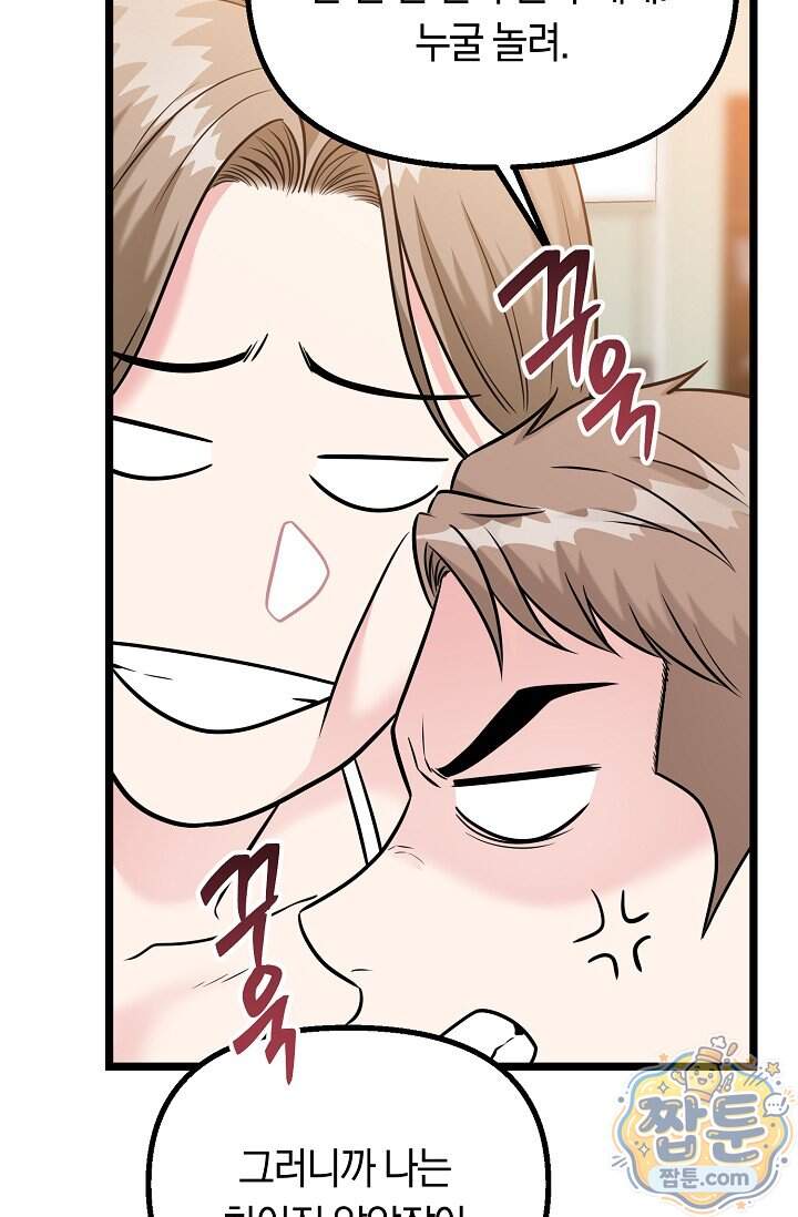 누나, 한 입만 1화 149