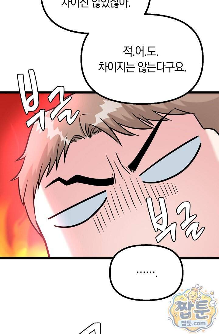 누나, 한 입만 1화 150