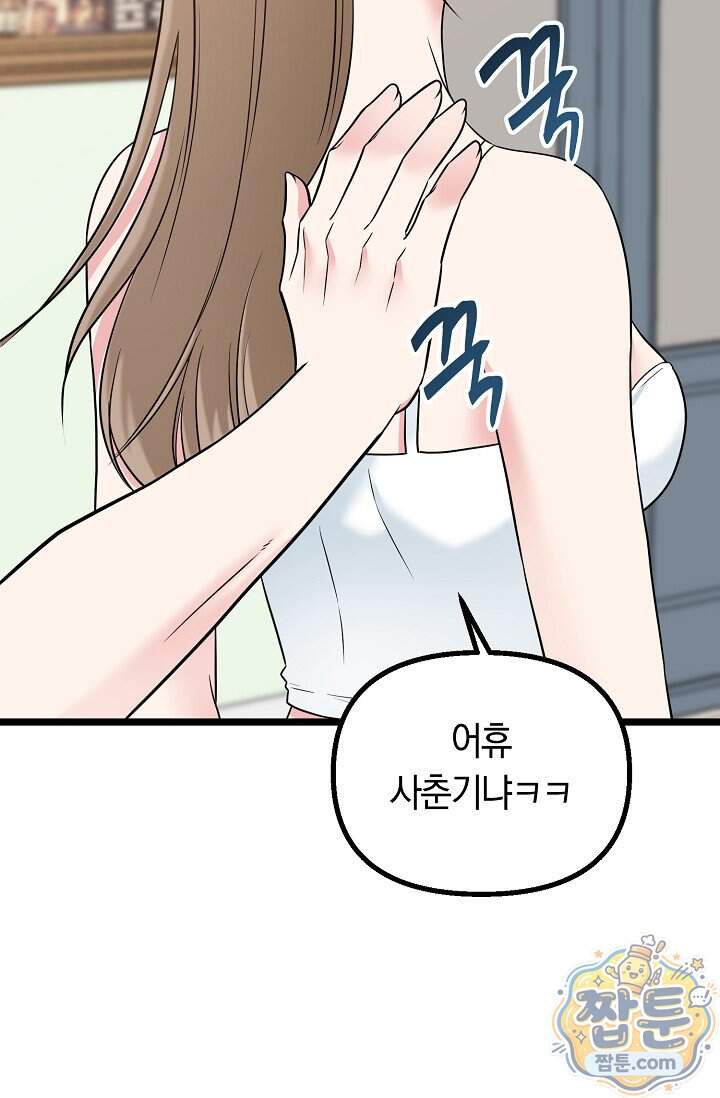 누나, 한 입만 1화 152