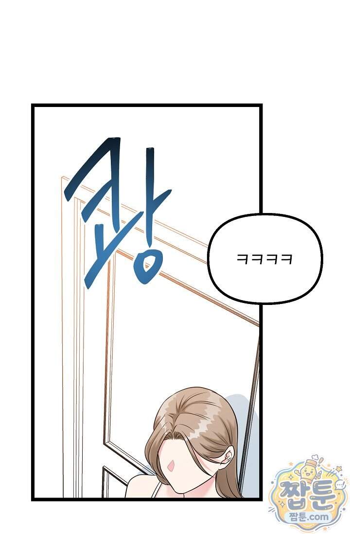 누나, 한 입만 1화 153