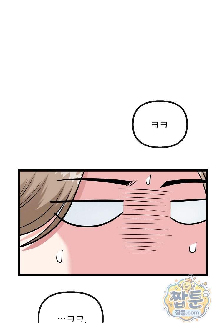 누나, 한 입만 1화 155