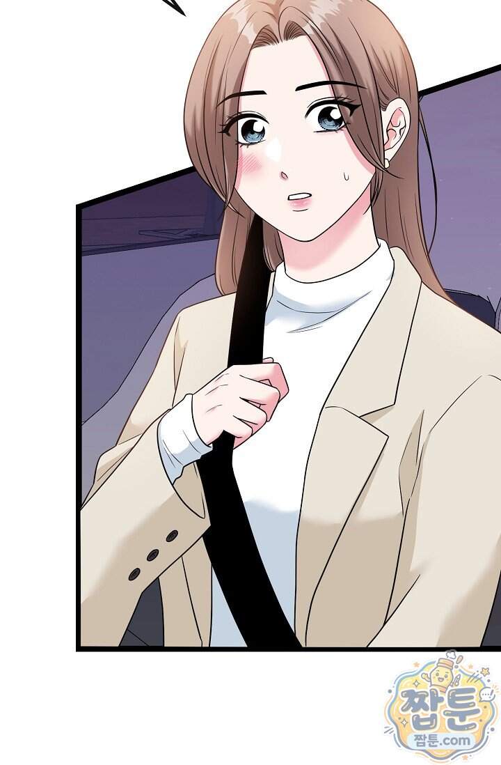 누나, 한 입만 4화 4