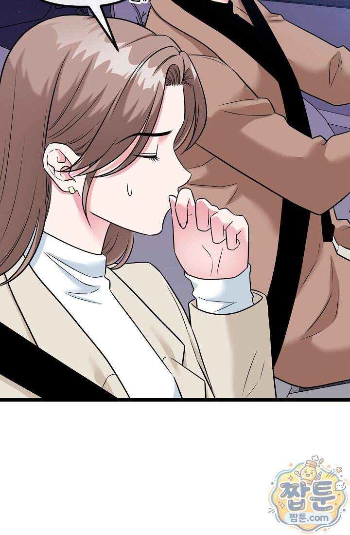 누나, 한 입만 4화 6