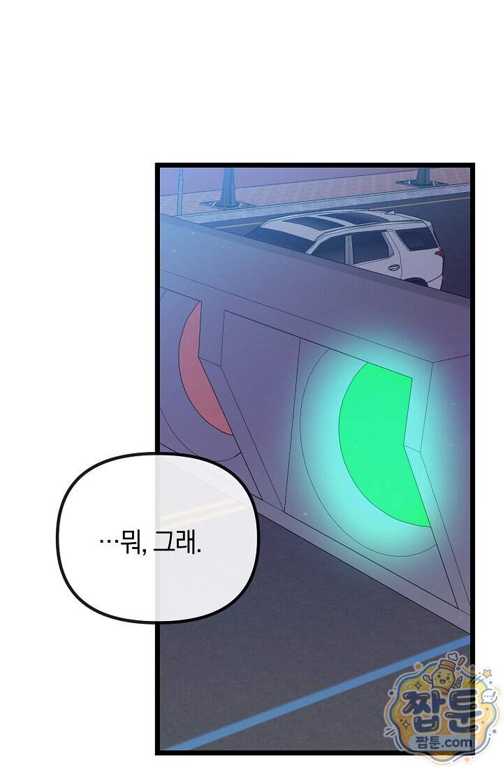 누나, 한 입만 4화 11