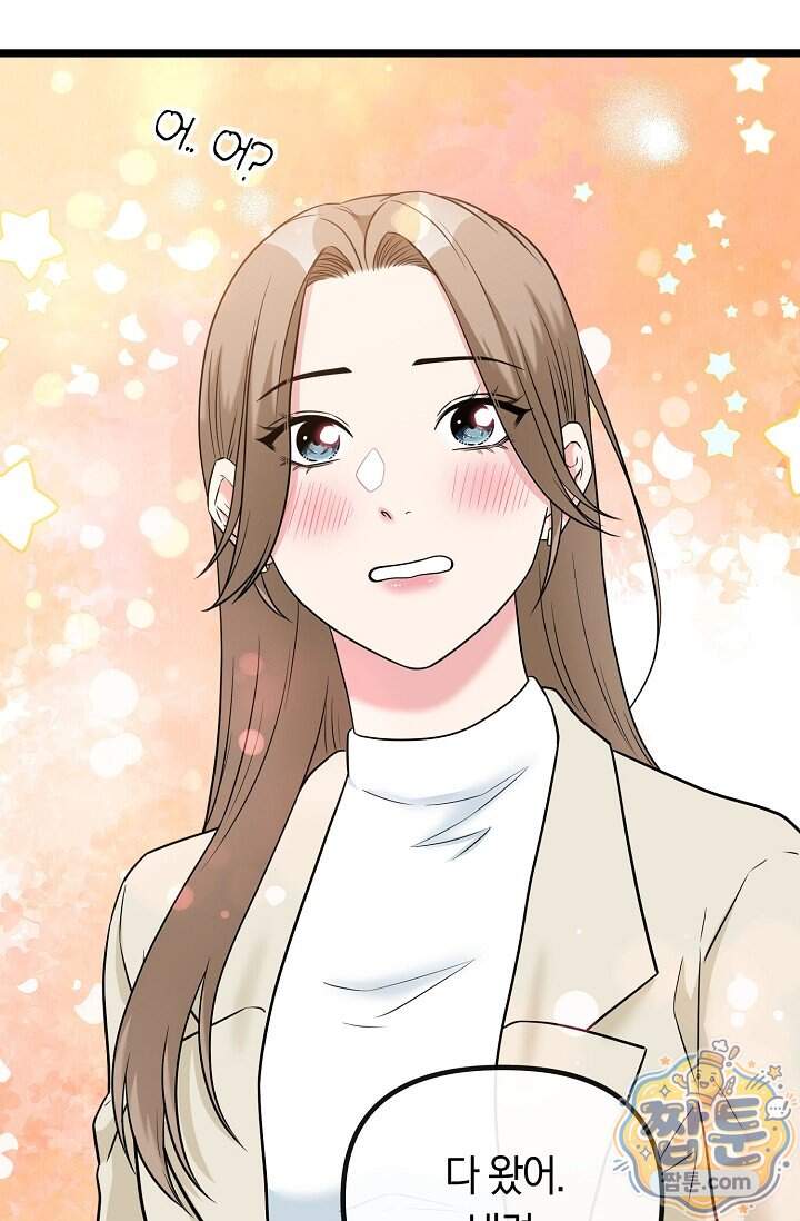 누나, 한 입만 4화 29