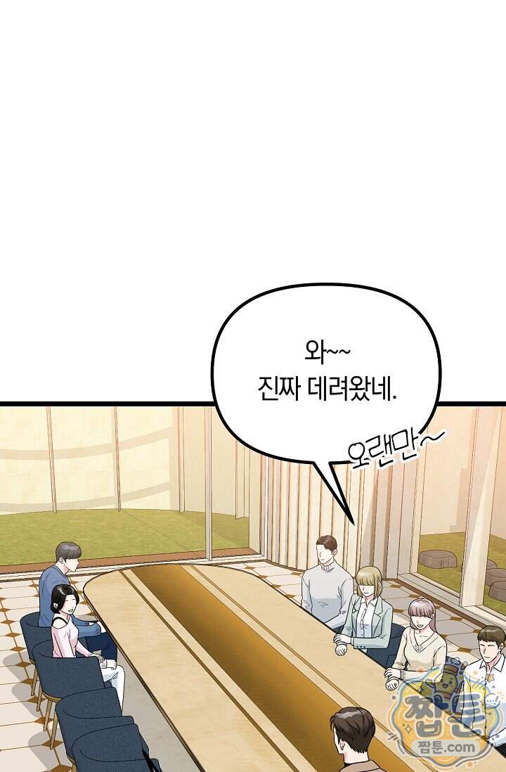 누나, 한 입만 4화 35