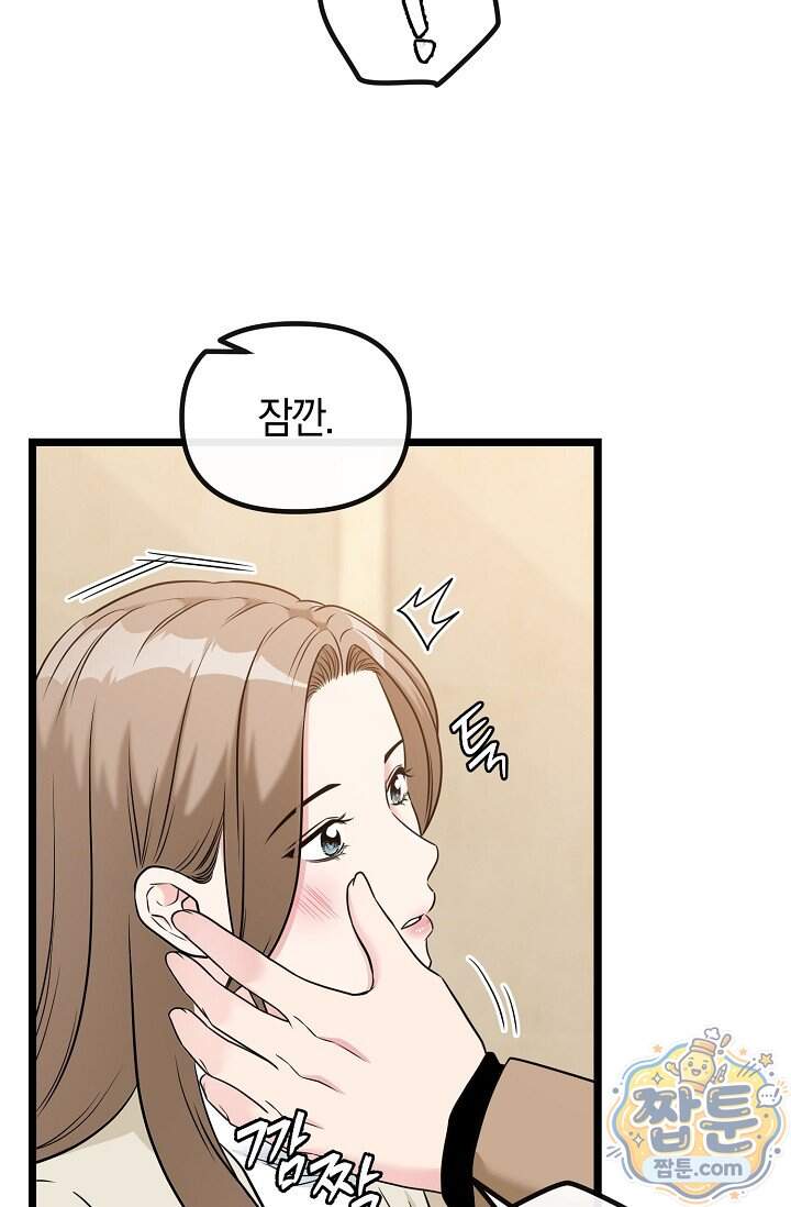 누나, 한 입만 4화 49