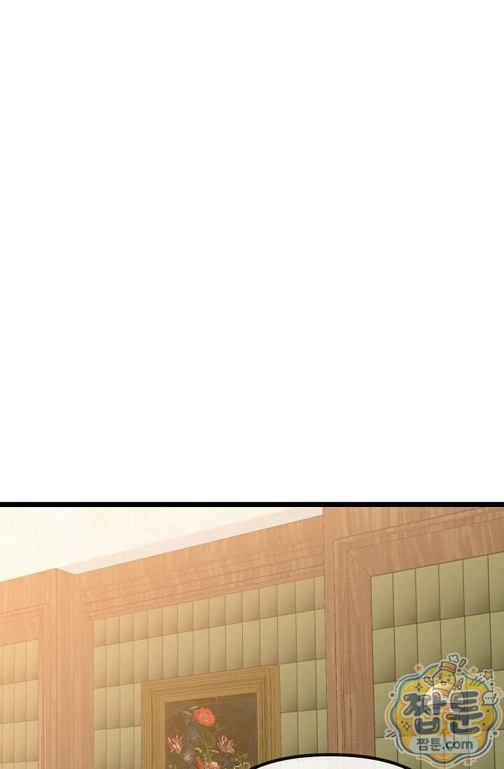 누나, 한 입만 4화 66