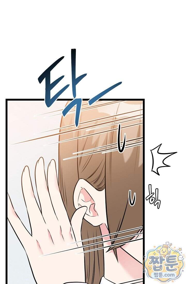 누나, 한 입만 4화 68
