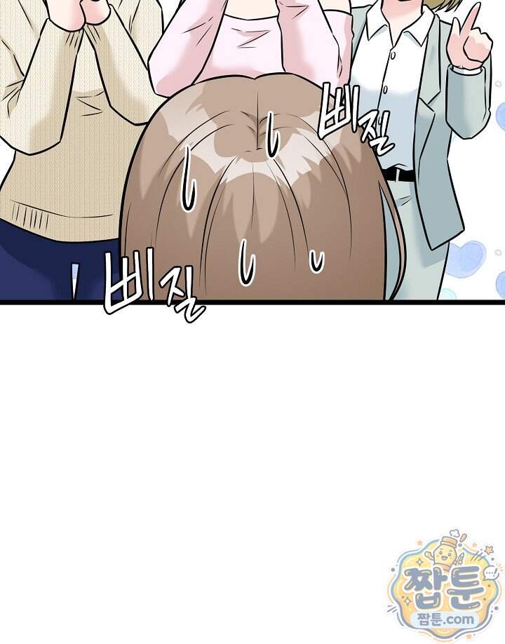 누나, 한 입만 4화 75