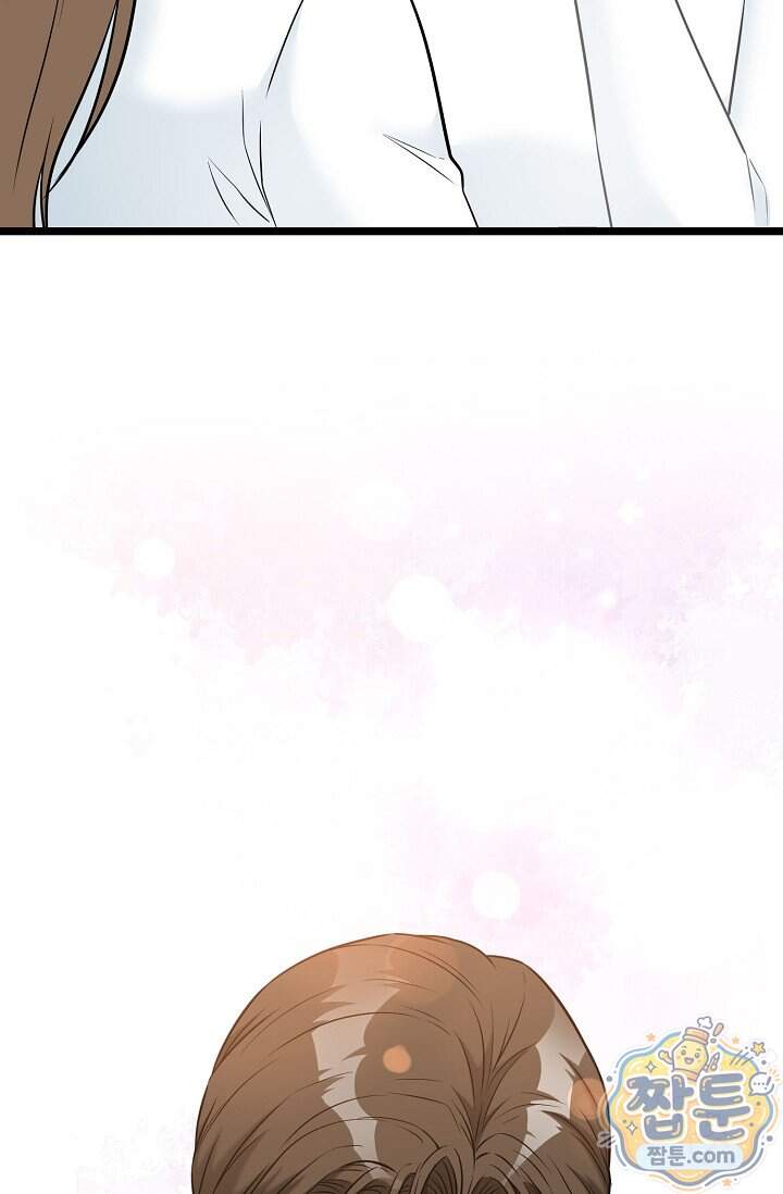 누나, 한 입만 4화 88