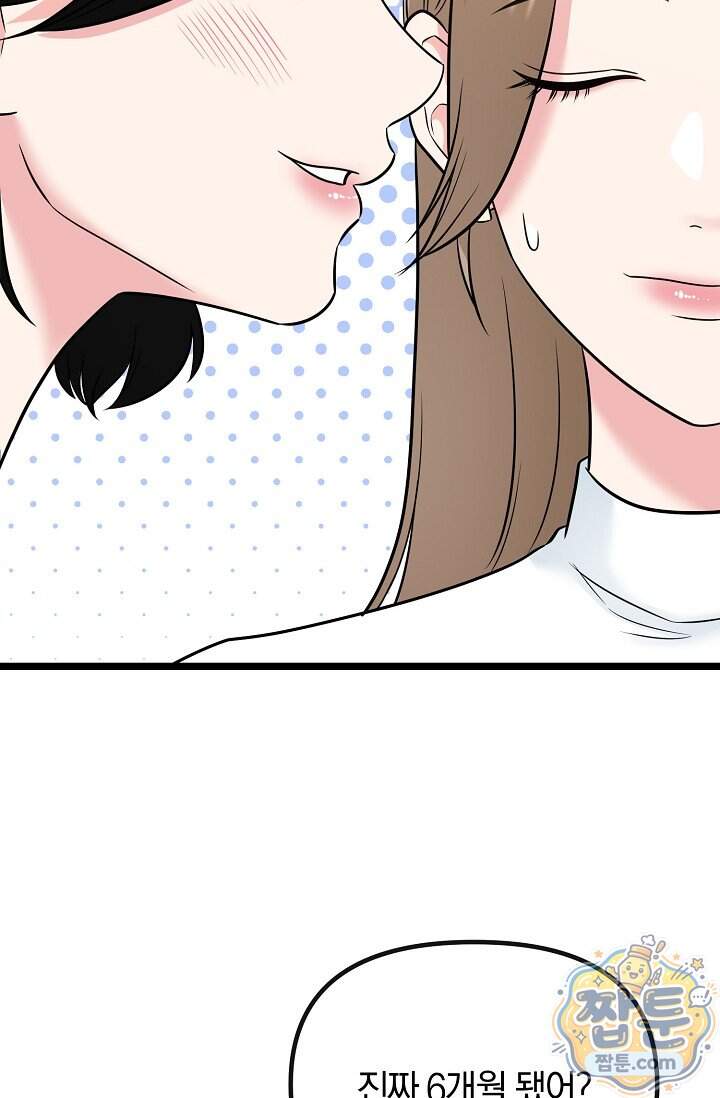 누나, 한 입만 4화 94