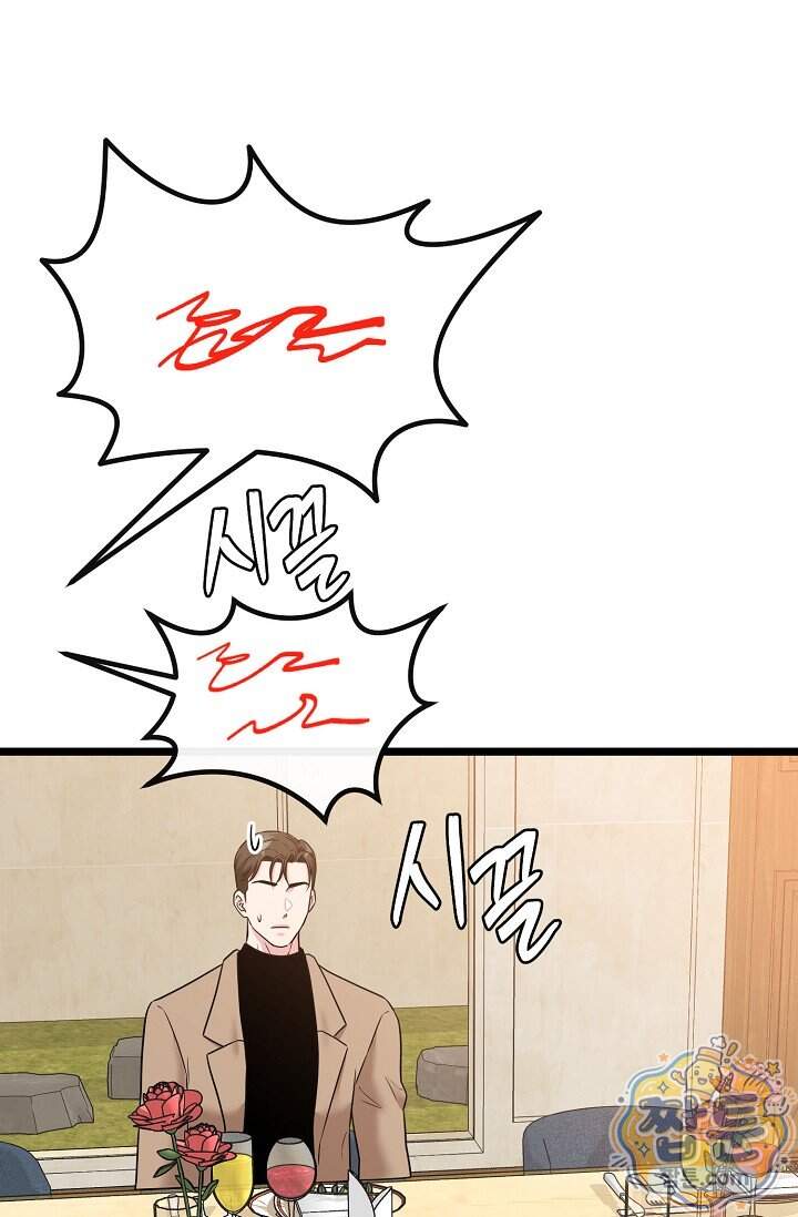누나, 한 입만 4화 99