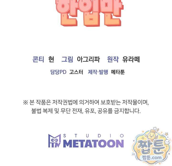 누나, 한 입만 4화 105