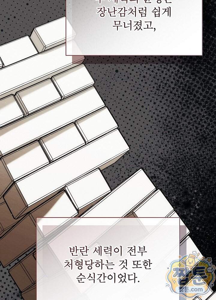 아기 마님은 복수 메이커 96화 5
