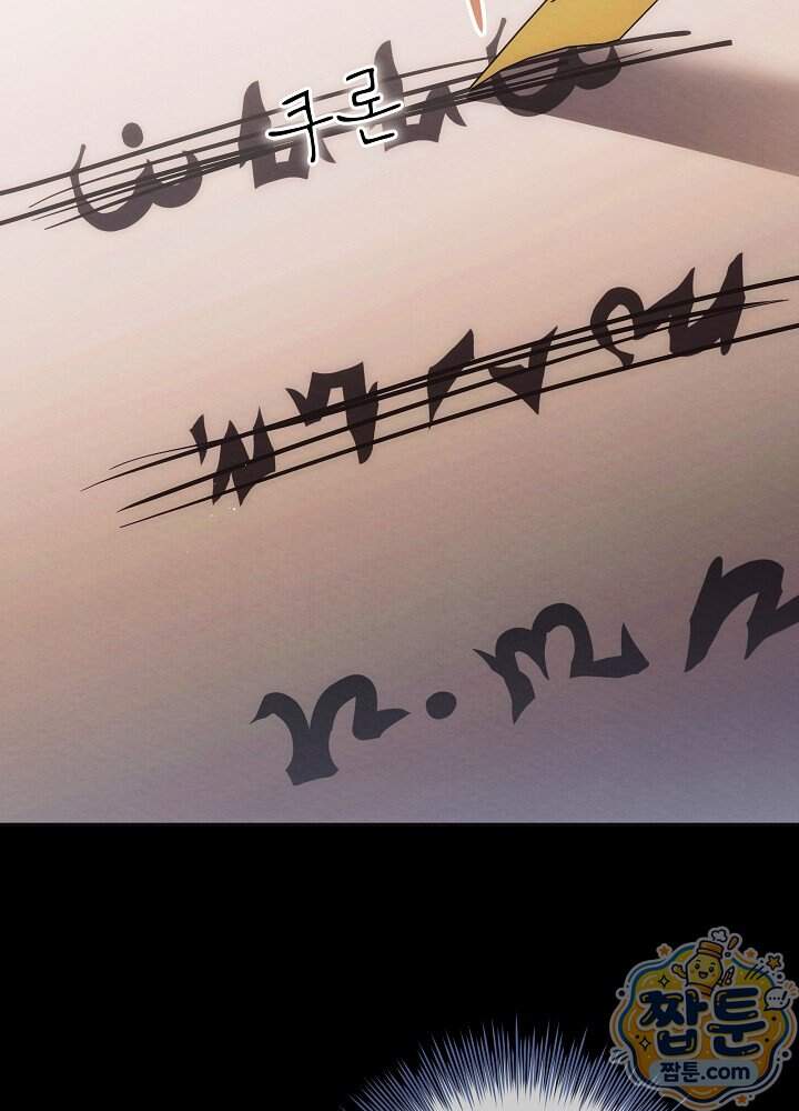 아기 마님은 복수 메이커 96화 7