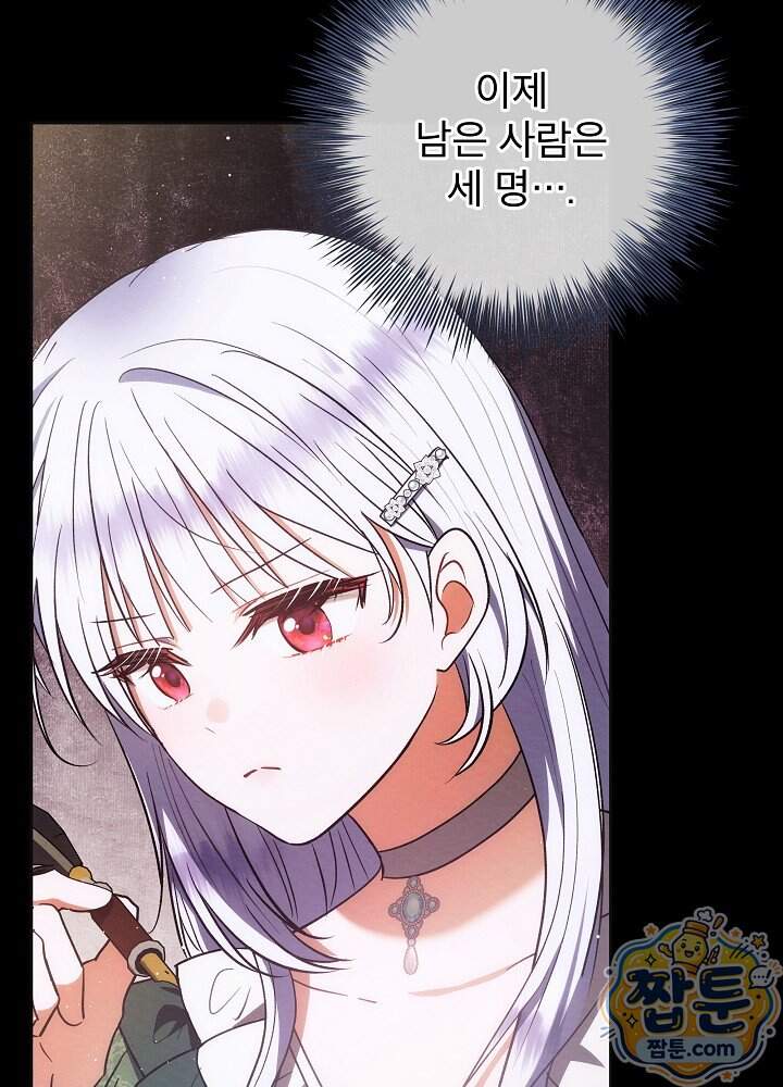 아기 마님은 복수 메이커 96화 8