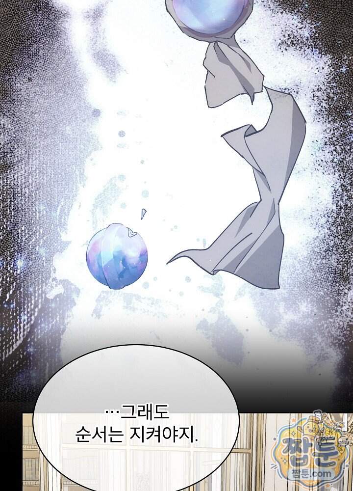 아기 마님은 복수 메이커 96화 19