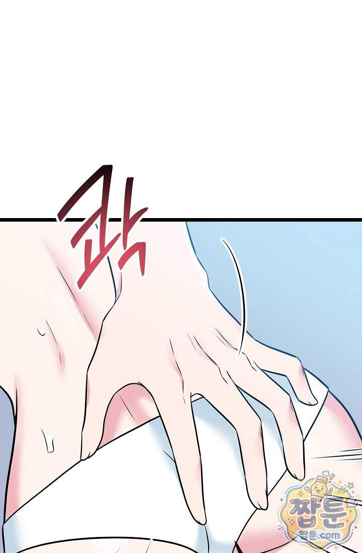 누나, 한 입만 9화 10