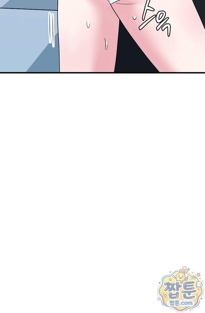 누나, 한 입만 9화 13