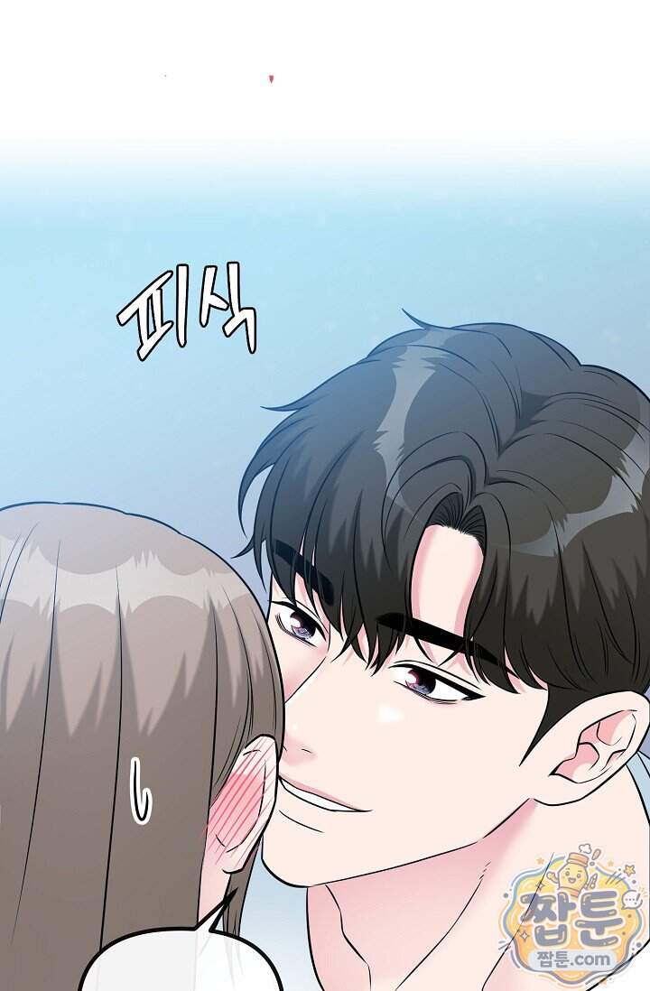 누나, 한 입만 9화 14