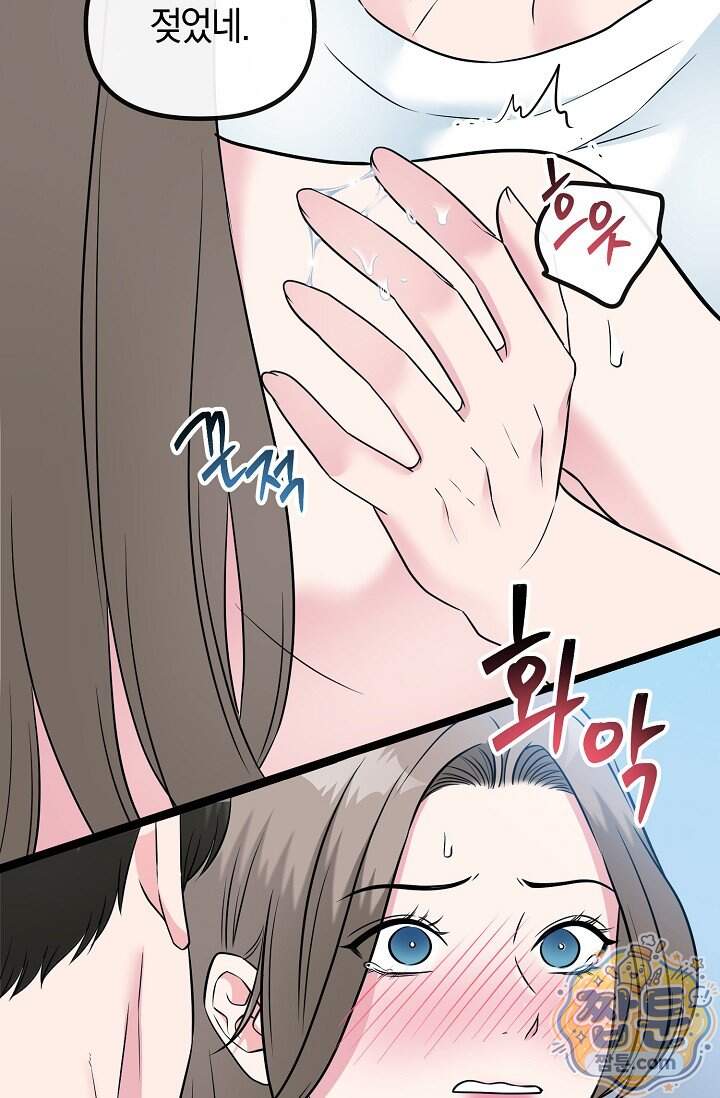 누나, 한 입만 9화 15