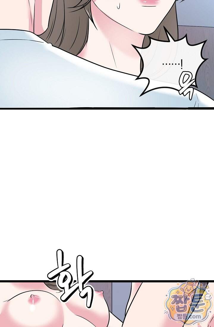 누나, 한 입만 9화 16