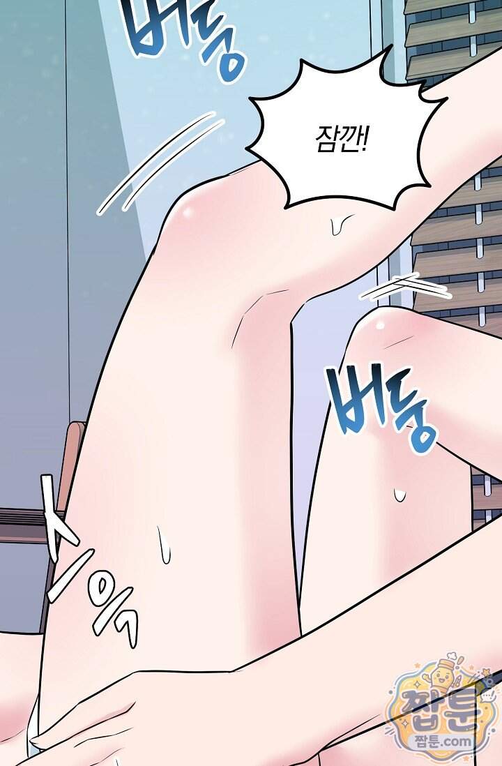 누나, 한 입만 9화 21