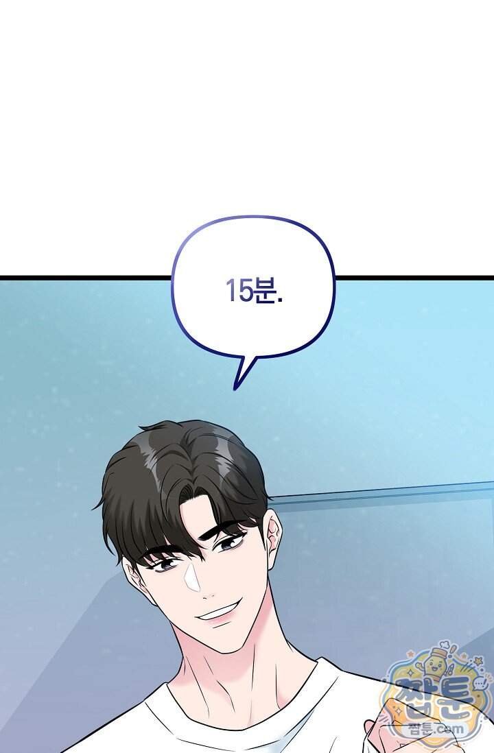 누나, 한 입만 9화 23