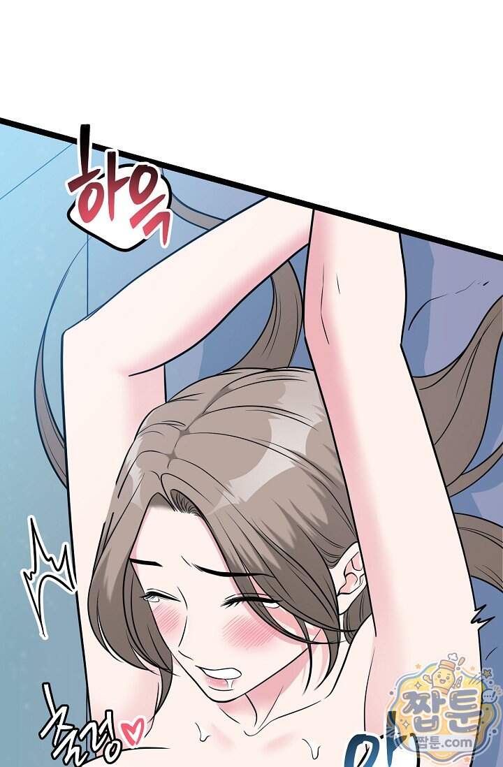 누나, 한 입만 9화 32