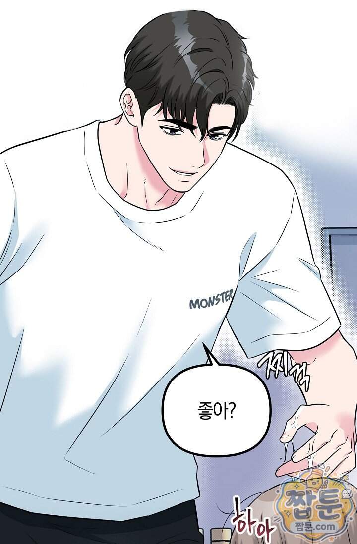 누나, 한 입만 9화 40