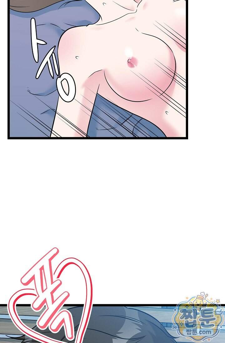 누나, 한 입만 9화 46