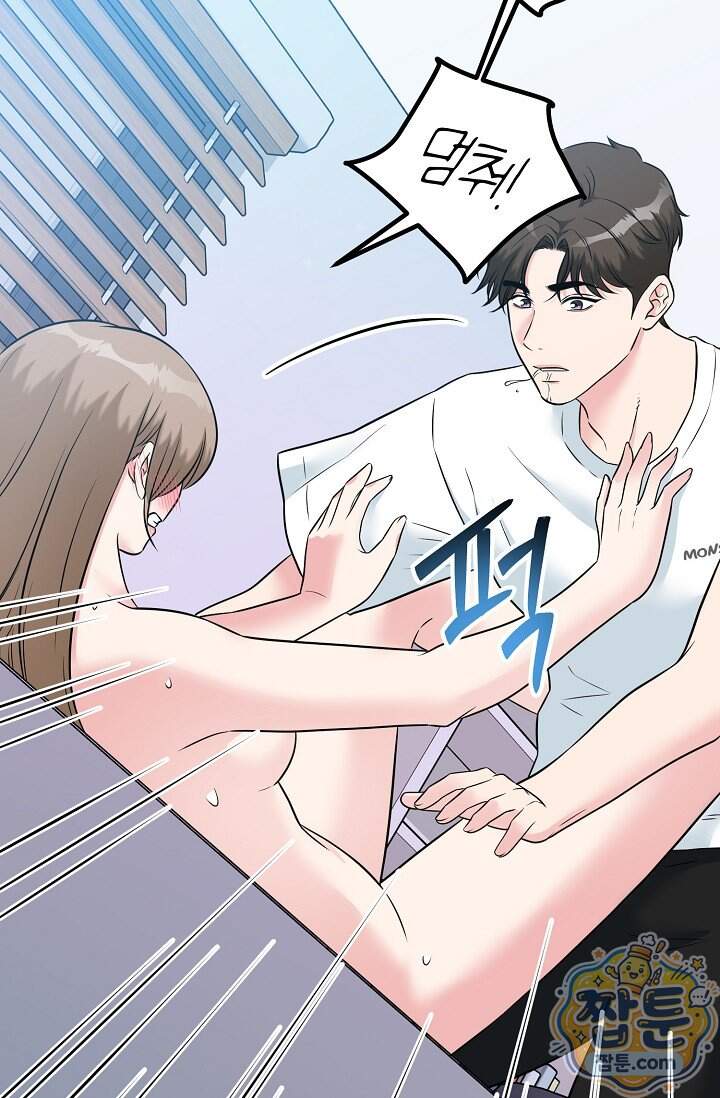 누나, 한 입만 9화 52