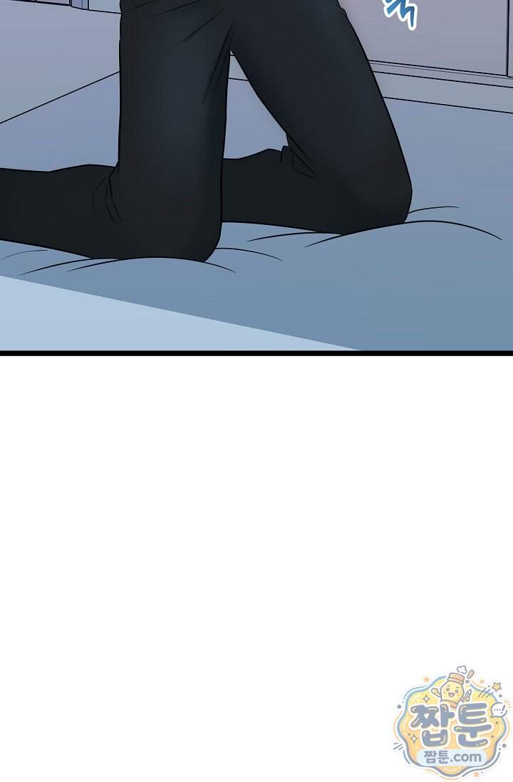 누나, 한 입만 9화 59