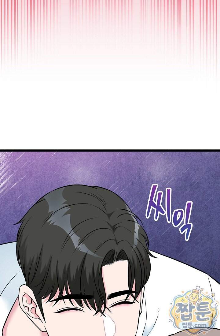누나, 한 입만 9화 64