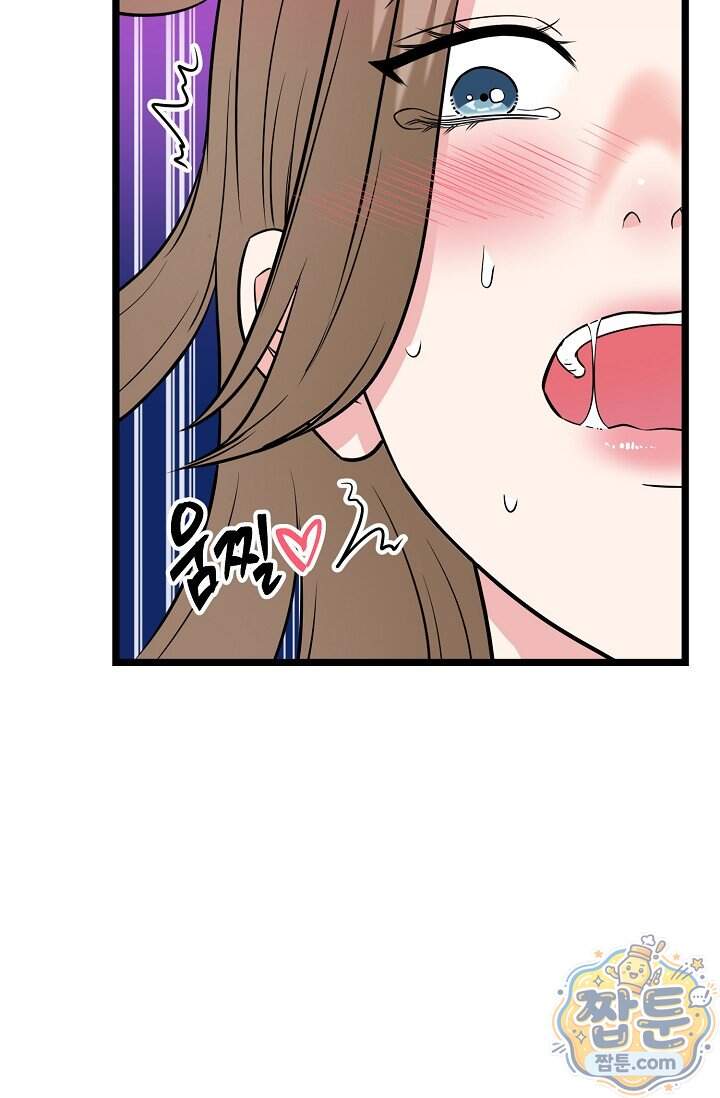 누나, 한 입만 9화 73