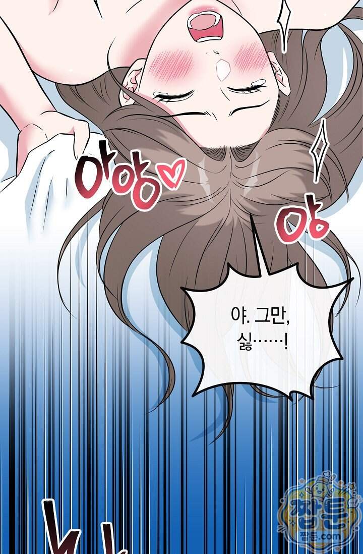 누나, 한 입만 9화 76