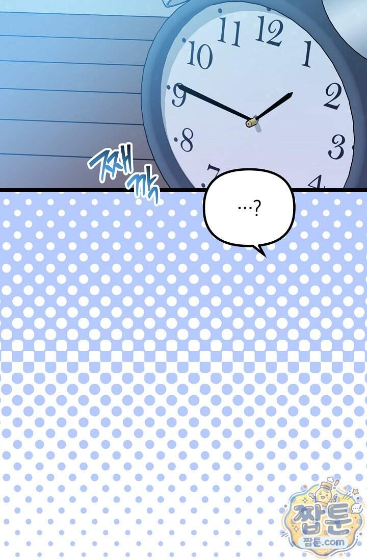 누나, 한 입만 9화 82