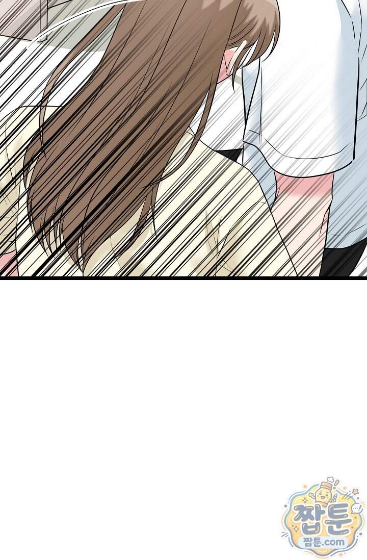 누나, 한 입만 9화 90