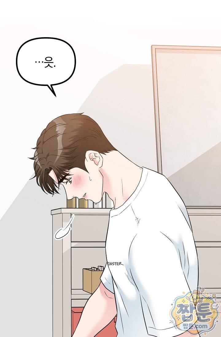 누나, 한 입만 9화 95
