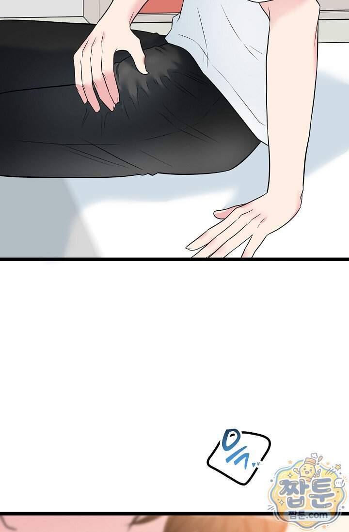 누나, 한 입만 9화 96