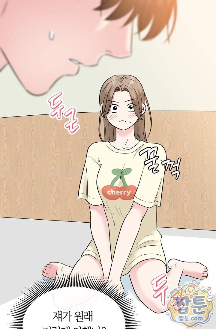 누나, 한 입만 9화 97
