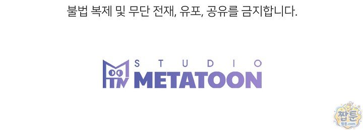 누나, 한 입만 9화 105